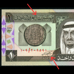 1983 Saudi Arabia 1 One Riyal Pick 21b Correct Monetary Text Acting Title AUNC
