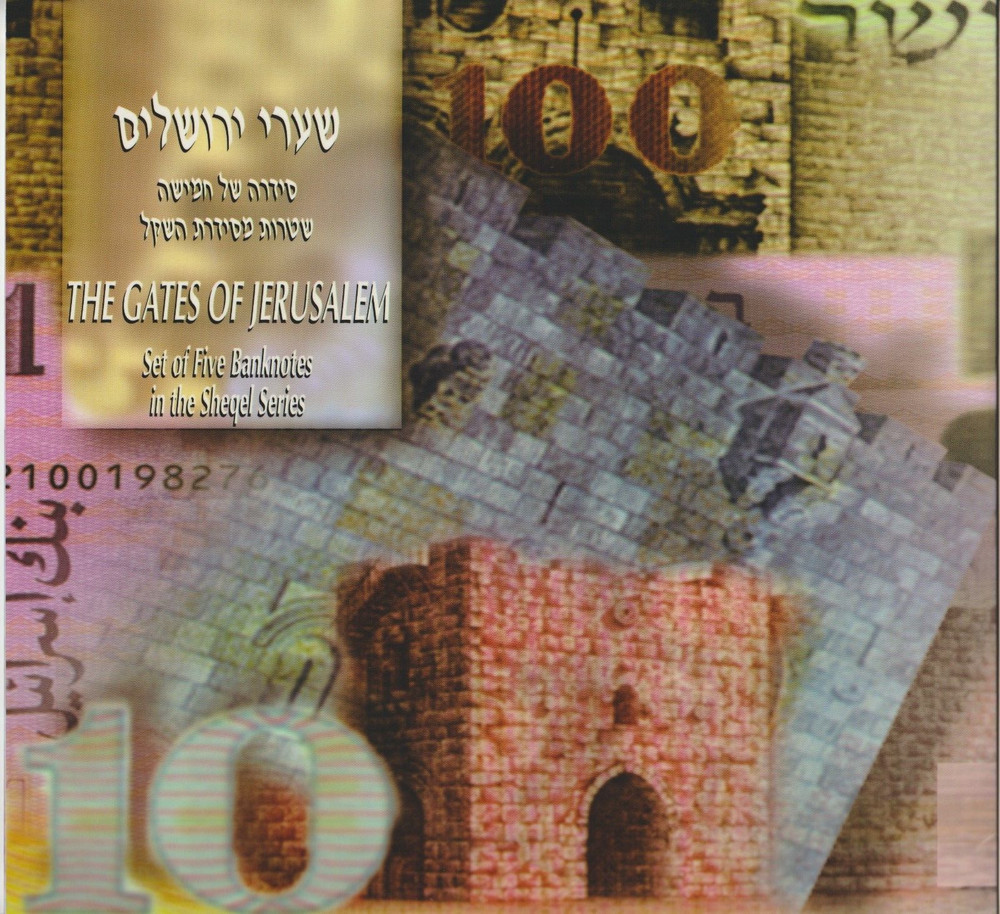 Israel banknote The Gate of Jesusalem – set of 5 banknotes