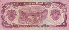 Afghanistan 100 Afghanis SH 1358(1979) P 58a UNC