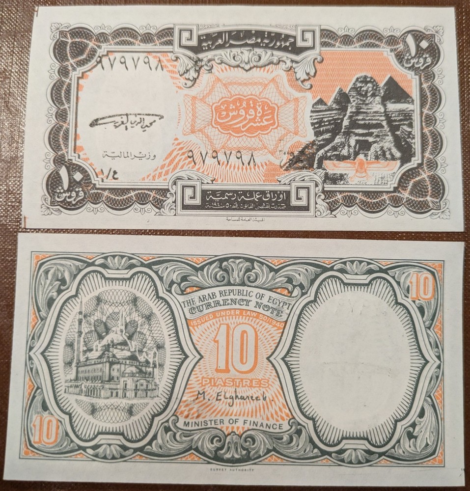 1996-99 Egypt, 10 Piastres P187 UNC, Mosque of Mohamed Ali at Citadel (F)