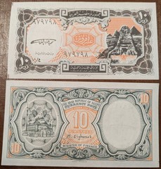1996-99 Egypt, 10 Piastres P187 UNC, Mosque of Mohamed Ali at Citadel (F)