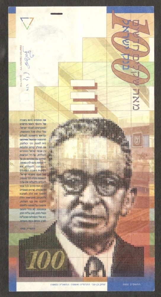 Israel 100 New Sheqalim Itzhak Ben Zvi P-61b 2002 VF