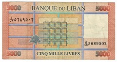 Lebanon 5000 Livres 2014 P-91 Butterfly, Geometric Shapes Colorful Banknote