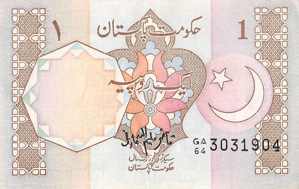 Pakistan 1 Rupee ND. 1983 Series GA/64 Circulated Banknote QZ19