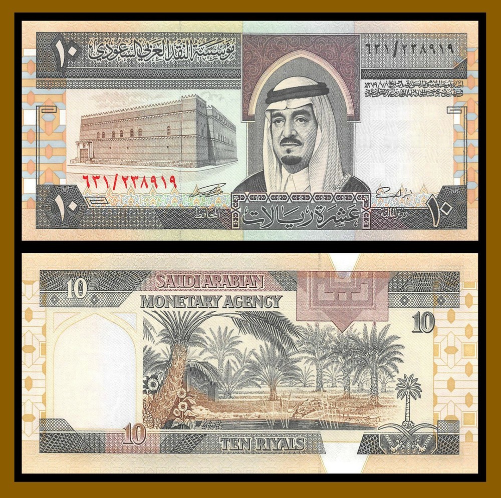 Saudi Arabia 10 Riyals, 1983 P-23d Castle Palm Tree King Fahd Banknote Unc