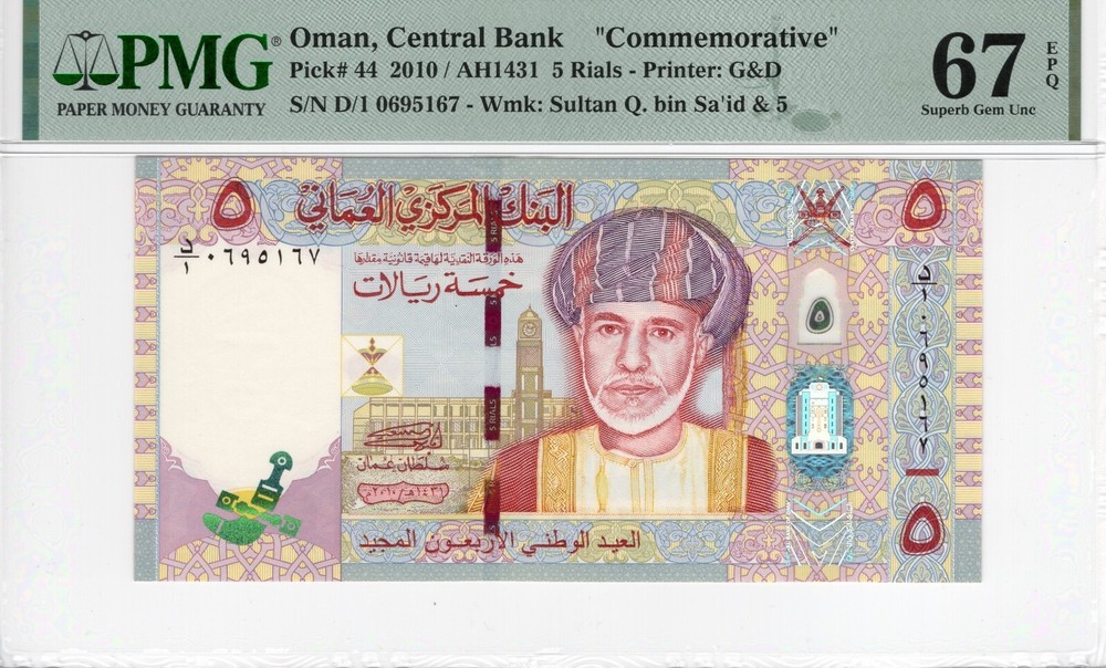 2010 Oman 5 Rials Commemorative (AH 1431) Superb Gem P-44 UNC 67 EPQ PMG