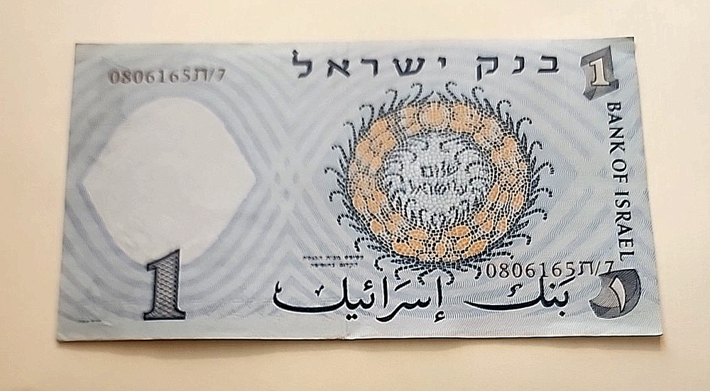 1958-60 Israel 1 Lira Pick #30b Bank of Israel Red Serial #