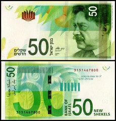 Israel 50 New Shekels, 2014, P-66b, UNC