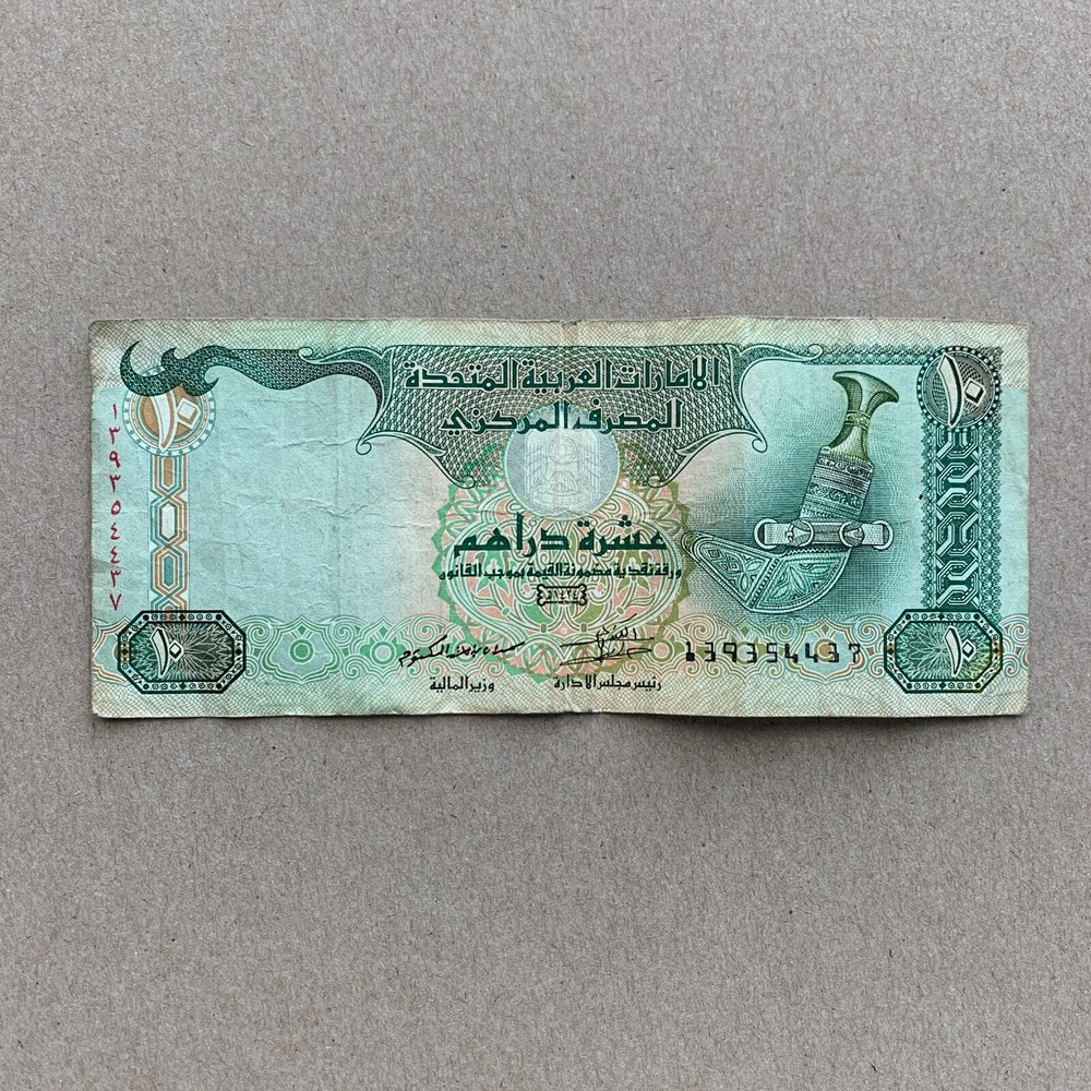United Arab Emirates 10 Dirhams, 1990’s Banknote UAE Currency Paper Money Note