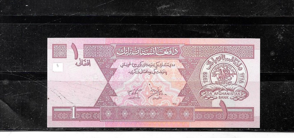 AFGHANISTAN #64a 2002 UNC OLD 1 AFGHANI BANKNOTE PAPER MONEY CURRENCY