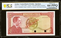 Jordan 5 Dinars L.1959 (1965) SPECIMEN AA 000000 Pick-11s CH UNC PCGS 64 PPQ