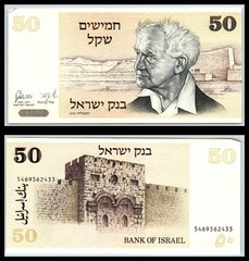 1978 Bank Of Israel 50 Fifty Sheqalim David Ben Gurion Pick 46 VF