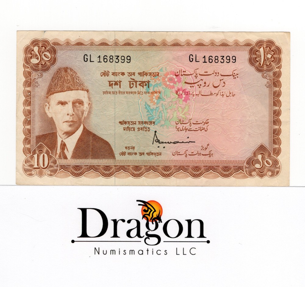 Pakistan 10 Rupees ND. 1970 Series GL HOLED P 16 RARE BANKNOTE Brown Durrani