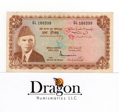 Pakistan 10 Rupees ND. 1970 Series GL HOLED P 16 RARE BANKNOTE Brown Durrani