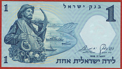 BANK OF ISRAEL 1958/5718 1 LIRA SMALL RED S/N (P-30b) CH CU