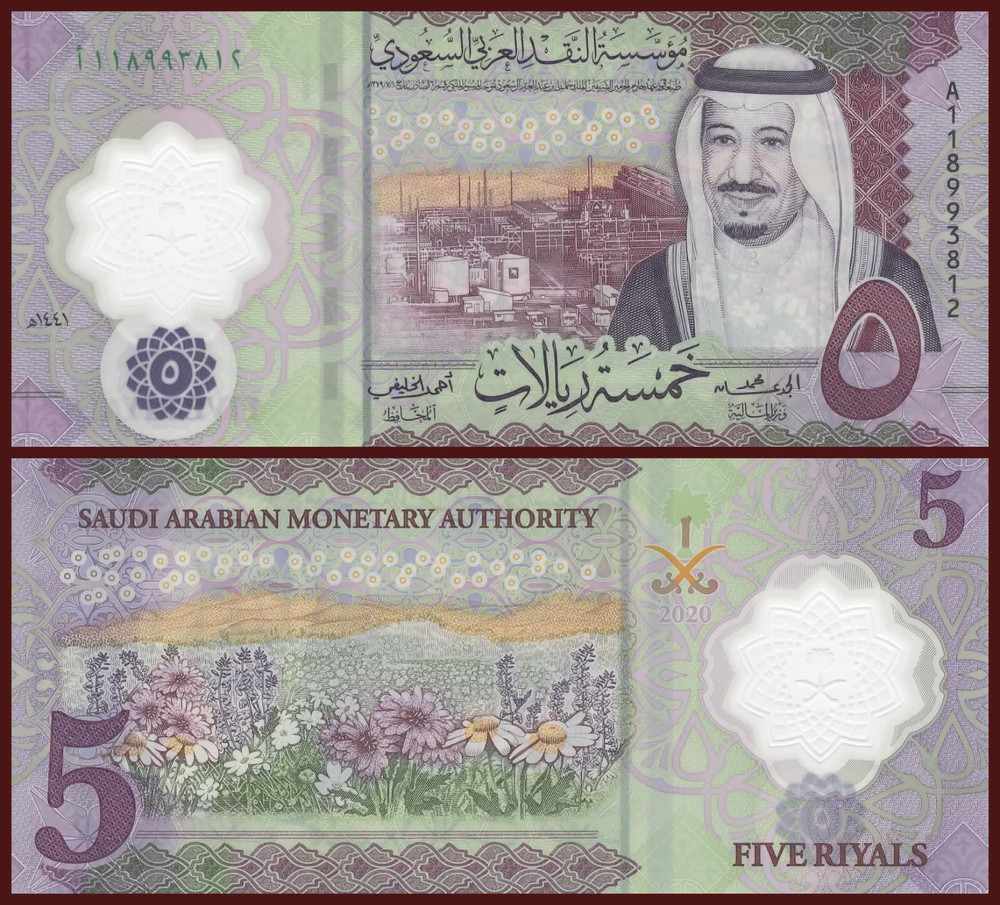 Saudi Arabia 5 Riyals, 2017 P-38 Uncirculated Banknote Flowers Middle Eastern