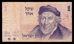 Israel 1 Sheqel 1978 P-43a (2404264248)