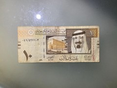 Saudi Arabia 10 Riyals 2007 Circulated