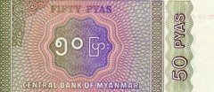 Myanmar: 50 Pyas, ND 1994