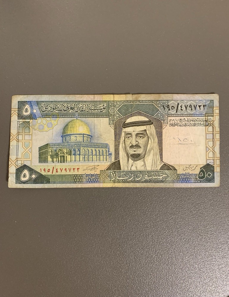 1983 Saudi Arabia 50 Riyals Bill. Saudi Arabian Currency Banknote.