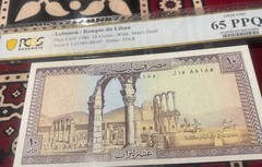 1986 Lebanon 10 Livres Banknote P-63 f 💎💎💎PCGS 65 PPQ GEM UNC💎💎💎