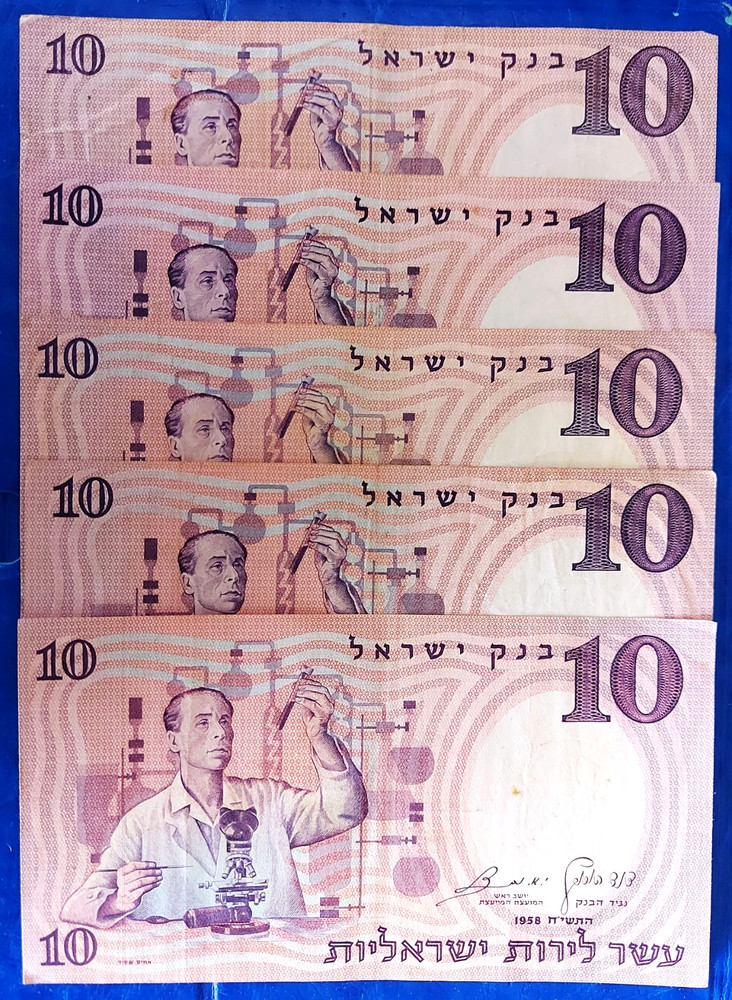 Lot of 5 Israel 10 Lira Pounds Banknotes 1958 Scientist XF+