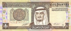 Saudi Arabia 1 Riyal ND. 1984 P 21c Series 1074 Circulated Banknote G25