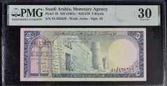 SAUDI ARABIA 5 RIYALS ** RARE SIGN ** 1961 Pick# 7b PMG 30