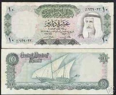 Kuwait 10 DINARS P-10 1968 Sheikh Sabah Kuwaiti Fisherman Dhow Boat Rare NOTE