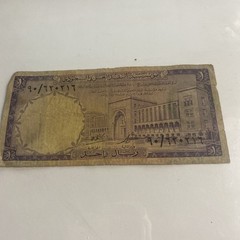 SAUDI ARABIA 1 Riyal 1968 ~Saudi Arabian Monetary Agency, Bank Money