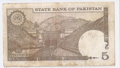 Pakistan 5 rupee ND (1976-1984)