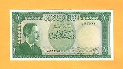 JORDAN-1 DINAR-ND (1959)-PICK 14b-SERIAL NUMBER 266287 , UNC .
