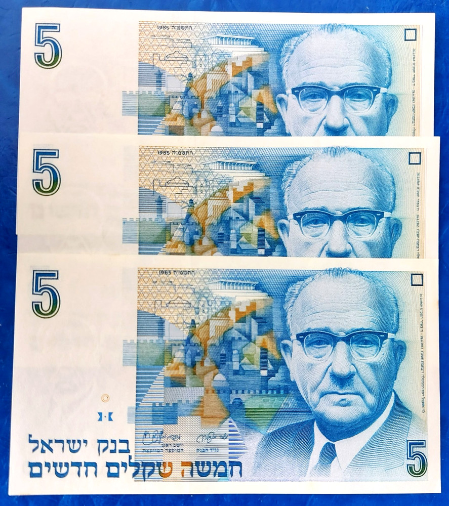 Lot of 3 Israel 5 New Sheqalim Banknotes 1985 Levi Eshkol UNC – Close S/Ns