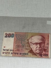 Israel 1991 200 New Sheqalim (AU) Condition Banknote P-57a