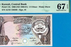 KUWAIT-1/4 DINAR-(1980-91)-SCARCE SIGN 3-S/N 126580-P.11b*PMG 67 SUPERB GEM UNC*