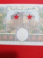 1950 LEBANON 50 LIVRES SPECIMEN BANKNOTE aUNC LITTLE REPAIR IN THE MIDDLE