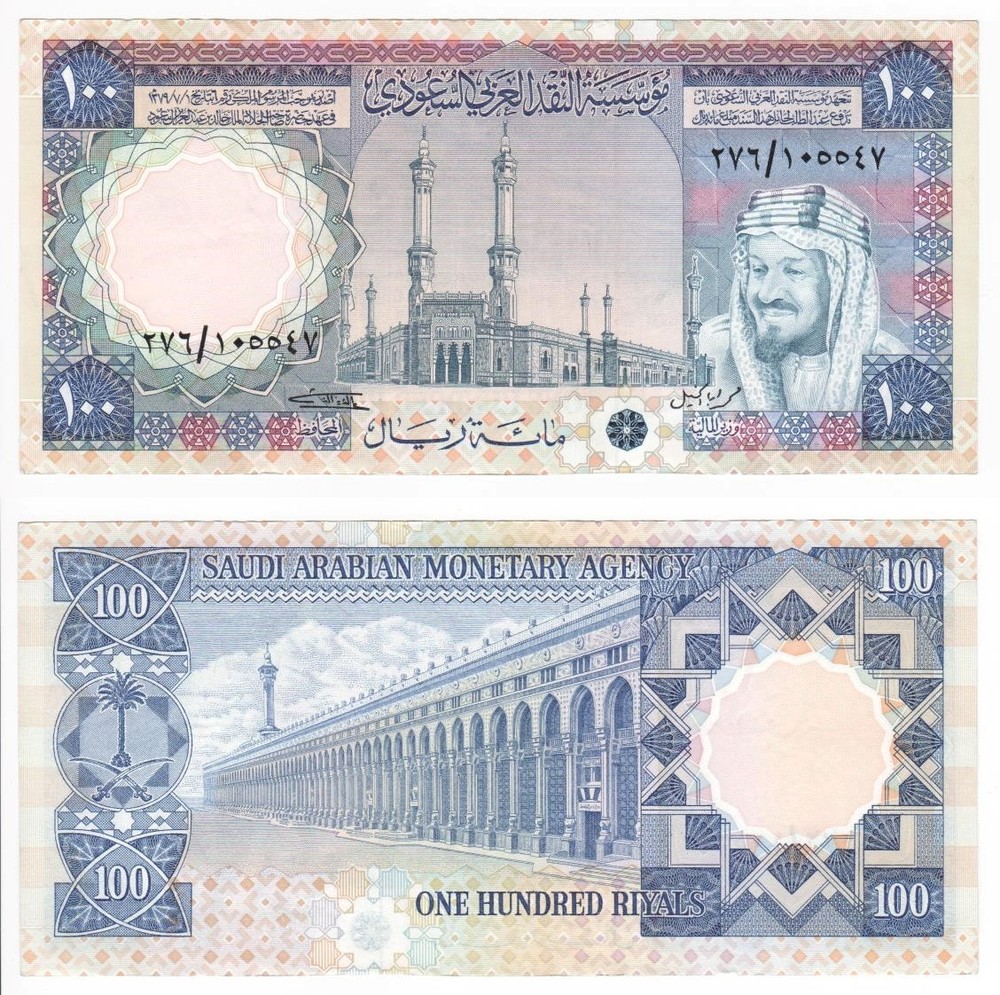 SAUDI ARABIA 100 Riyals Banknote (1976) P.20 – EF