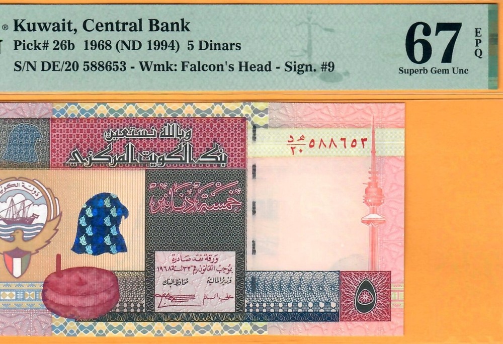 KUWAIT-5 DINARS-1994-SCARCE SIGN. 9-S/N 588653-P.26b *PMG 67 EPQ SUPERB GEM UNC*
