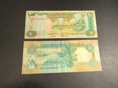 United Arab Emirates 10 Dirhams P-13b, Lot Of (2)