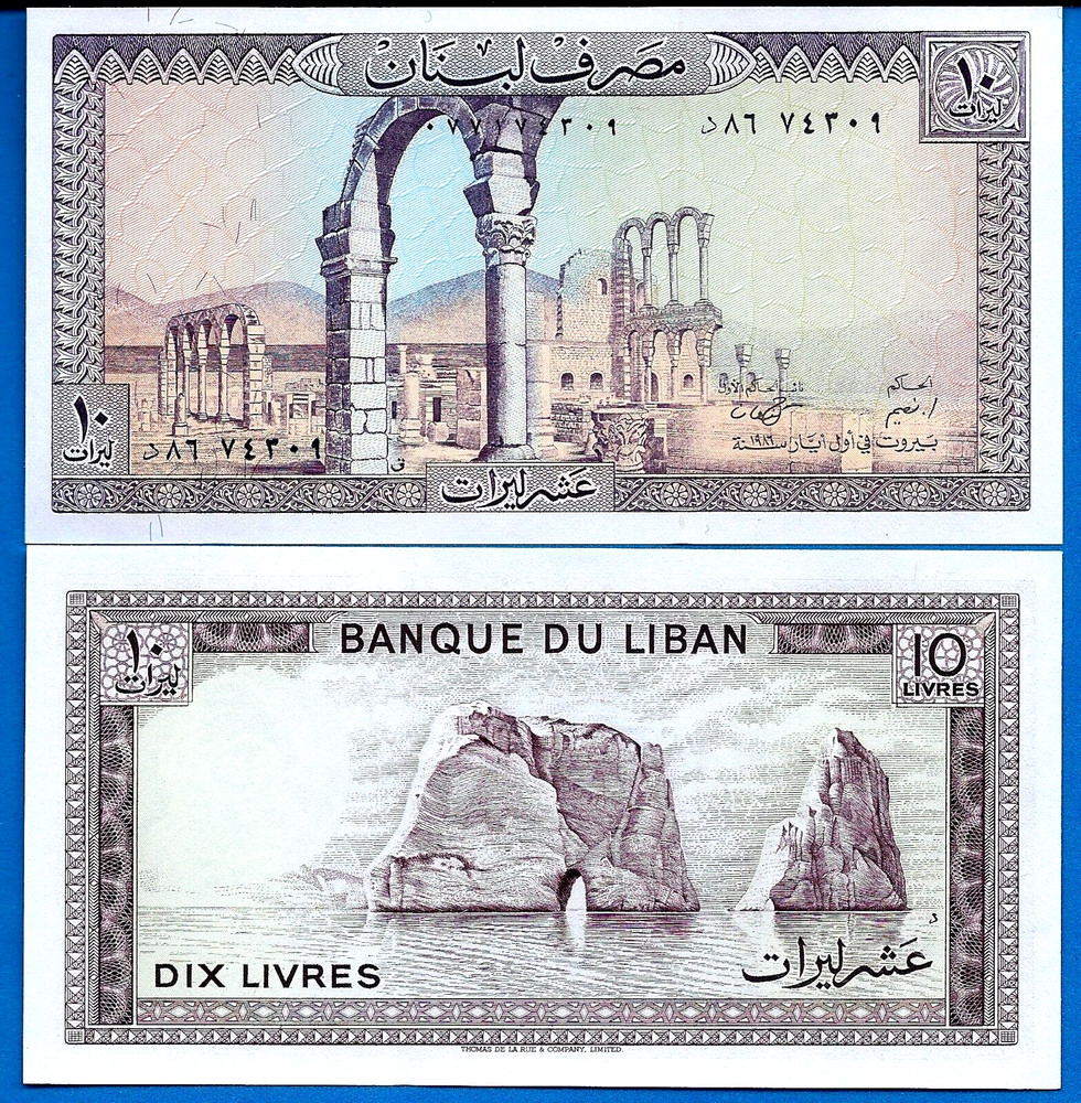 Lebanon P-63 10 Livres 1964-1986 Uncirculated Banknote