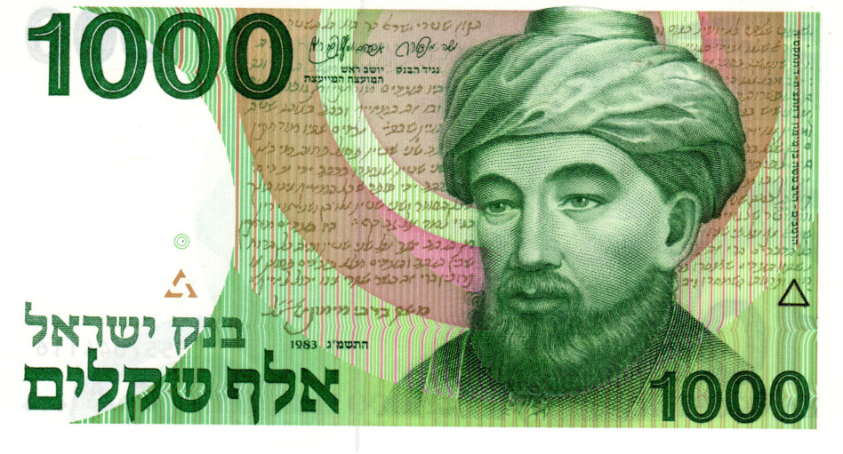 Israel 1000 Shekels 1983 UNC Banknote P-49b Paper Money