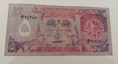 1980 Qatar Monetary Complete Set 1 5 10 50 100 500 Riyals Banknotes 2nd Issue