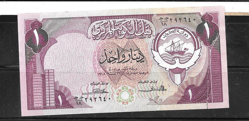 KUWAIT #13a 1980 GOOD CIRC DINAR OLD VINTAGE PAPER MONEY BANKNOTE CURRENCY
