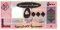 Lebanon 5000 Livres 2004 UNC Banknote P-85a Prefix A08 Paper Money