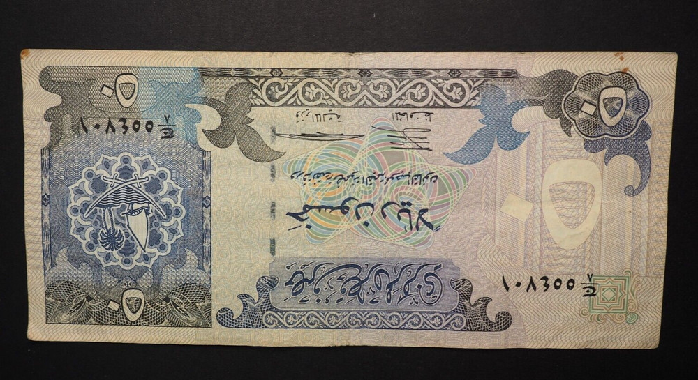 Qatar 50 Riyals 1996 Banknote – FREE SHIPPING! SN2669