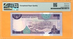 SAUDI 5 RIYALS-1983-INCORRECT TEXT-P.22a-S/N 213970 **PMG 67 EPQ SUPERB GEM UNC*
