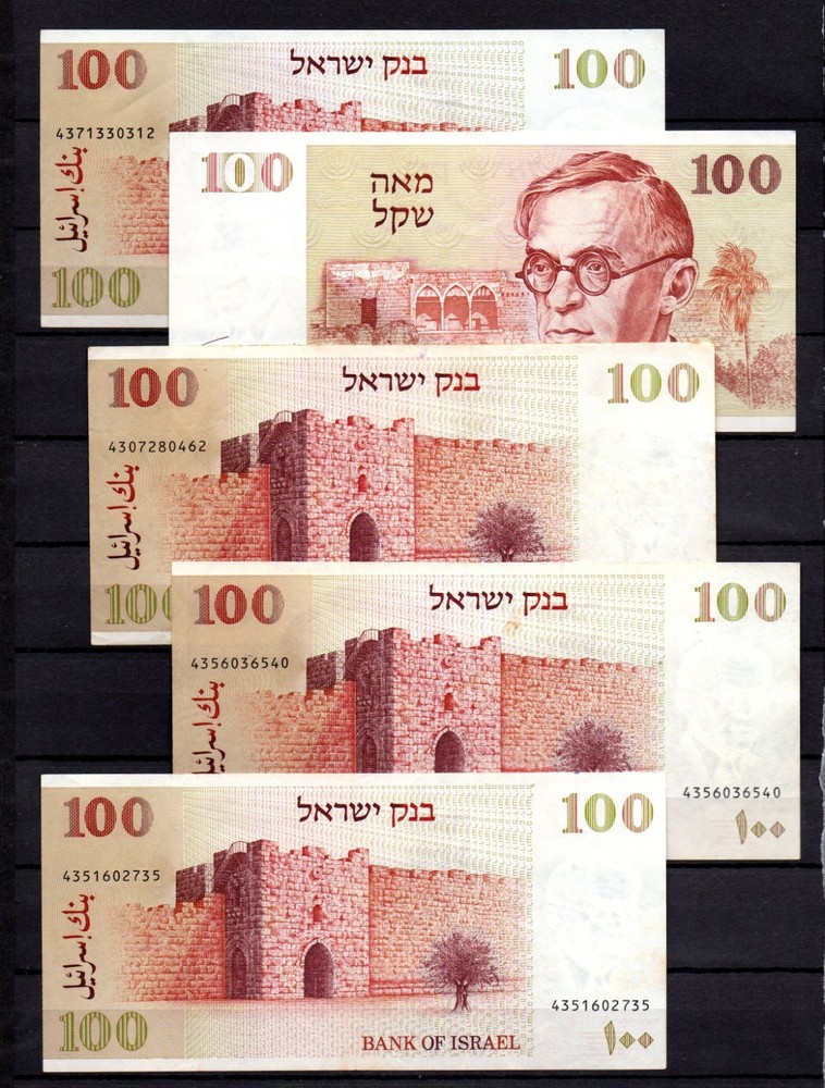 Israel 1979. 5 x 100 Sheqalim P47a