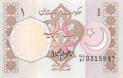 Pakistan 1 Rupee ND. 1983 Series GA/87 Uncirculated Banknote QZ19