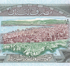 Lebanon 500 Lira 1.1.1988 P 68 Uncirculated Banknote LB 10