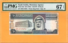 SAUDI ARABIA-10 RIYALS-1983-S/N 119261-PICK 23d **PMG 67 EPQ SUPERB GEM UNC**